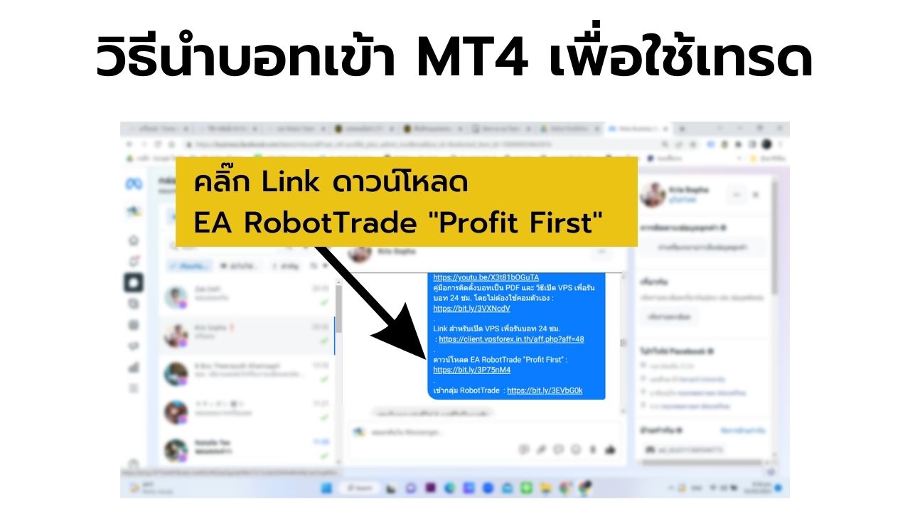 วิธีติดตั้ง EA forex ProfitFirst 13