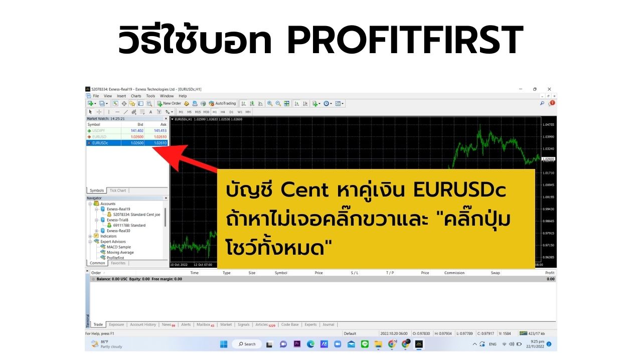 วิธีติดตั้ง EA forex ProfitFirst 21