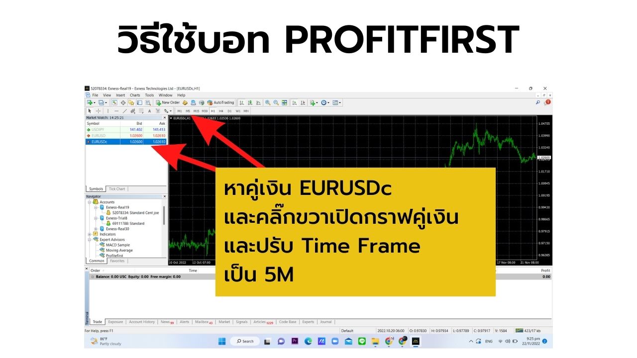 วิธีติดตั้ง EA forex ProfitFirst 22