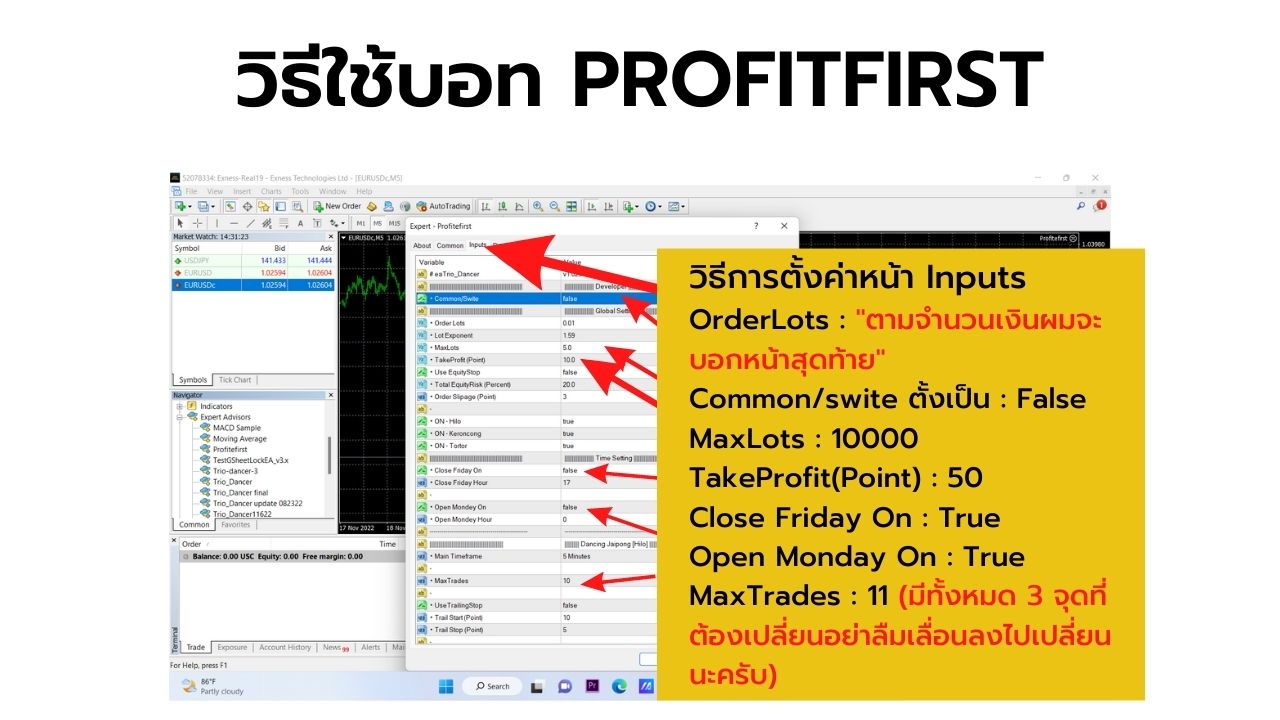 วิธีใช้ EA forex  ProfitFirst 5