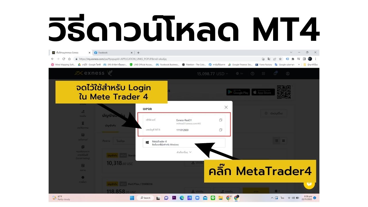 วิธีติดตั้ง EA forex ProfitFirst 3