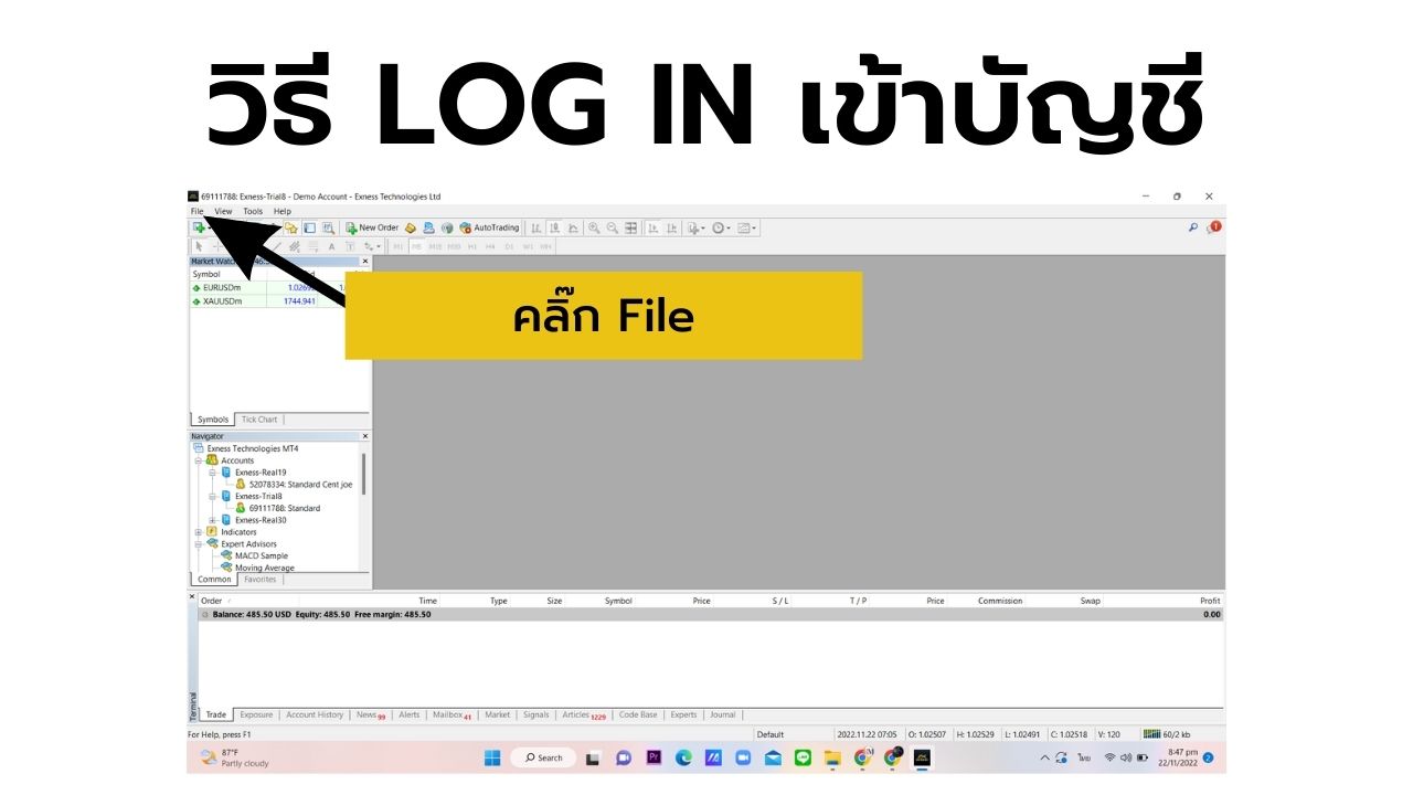 วิธีติดตั้ง EA forex ProfitFirst 8