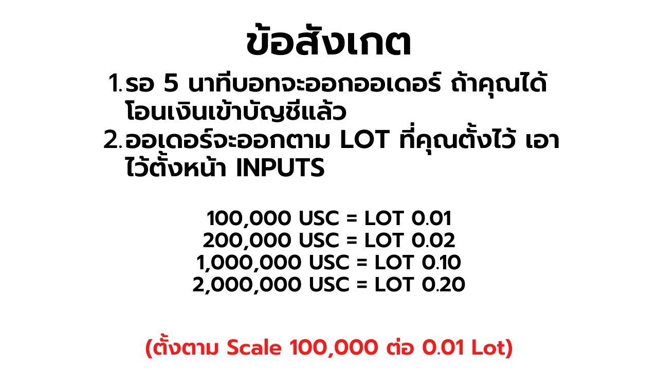 วิธีติดตั้ง EA forex ProfitFirst 26