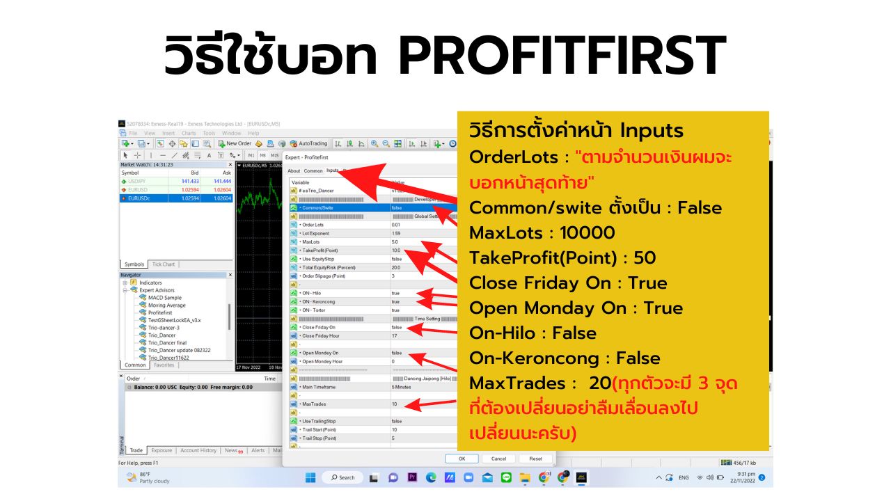 วิธีใช้ EA forex  ProfitFirst 1